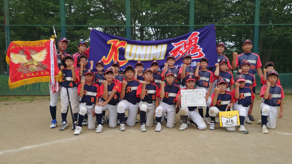 Aブロック 優勝 国見スポ少(県北第１代表)